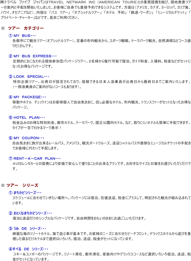 gx@t@Cu@Wp͂sq`udk@mdsv`qj@hmbi`ldqhb`m@sntqrjƂ̋ƖgсAncA[̈ēƎzJn܂Bqlgłڗ\łVXełBʂ́iAJAJi_A[bpAJuCAnCAIZAjAȂǁjAé@uoX@cA[v@uIvVicA[v@uze@\v@uSEN[|v@u~[WJ`Pbgv@uvCx[gE`[^[vȂǂłB񂲗pB  @cA[@JeS[   @lx@atrEEE essɂĊόcA[iIvVicA[jBԂ̎sόAX|[cϐAe[}p[NόARiȂǃR[X肾łB  Alx@atr@dwoqdrrEEE IɂȂ錻nQ^pbP[WcA[BQlÍs\ŏhAKChAꗿAŋȂǂZbgɂȂȃpbP[WłB  Bknnj@rodbh`kEEE ʊcA[Boݒ肳ĂAMł{lYoŏI܂łē܂BiꕔŶēȂR[X܂jB  Clx@o`bjdfdEEE ړze@`FbNC͂qllŎRC܂܂ɁAAKvȃzeAsόAgXt@[ZbgƂȂȃpbP[WB  Dgnsdk@ok`mEEE ŋ݂̂ȓʗBsszeAe[}p[NAzeAȂǁAɂzeȒPɎzł܂B^Cvڂł킩}[N\I  Elx@bntonmEEE RC܂܂ɗo郌[pXAApXAό{[gN[YA}VgoXʓ|ȃ~[WJ`Pbg̎z܂łqlɑĎz܂B  Fqdms|`|b`q@ok`mEEE `uhr^J[Ƃ̒gɂňSĎ؂邱Ƃ̏ovłBDȃTCYƓIтłB    cA[@V[Y  @܂ǃV[YEEE XPW[ɍ킹ĂꏊցBpbP[Wɂ͏hA}AŋɃvXāALꂽόgݍ܂Ă܂B  AƂȂ܂ǃV[YEEE hƑ}̃VvȃpbP[WłBRԂ̂܂܂ɂ߂܂B  B݁@cd@V[YEEE YȊC̃][gzeACŗVԎ{łBql̃j[Yɍ킹r[`tgAfbNXzeVтdQ邾ze܂őI͂낢BhA}AŋZbgɂȂĂ܂B  Cׂ@cd@V[YEEE XL[Xm{[̃pbP[WłB][g؍݁Ass؍݁AƑfbNXR[XȂǑI낢hA}AŋZbgɂȂĂ܂B